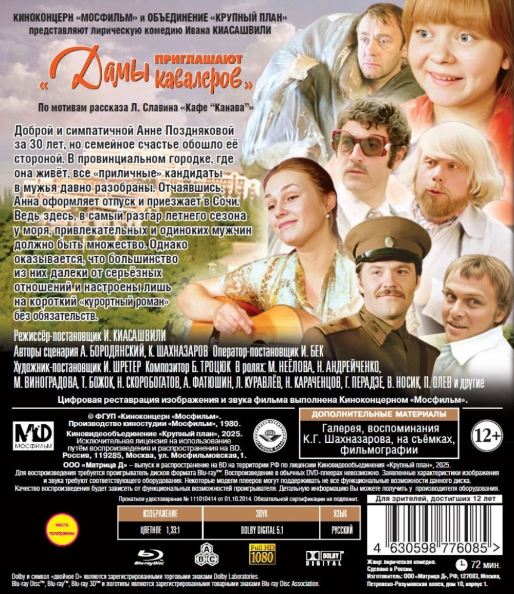 ������� �������������� ����: ���� ���������� ��������� (Blu-ray)