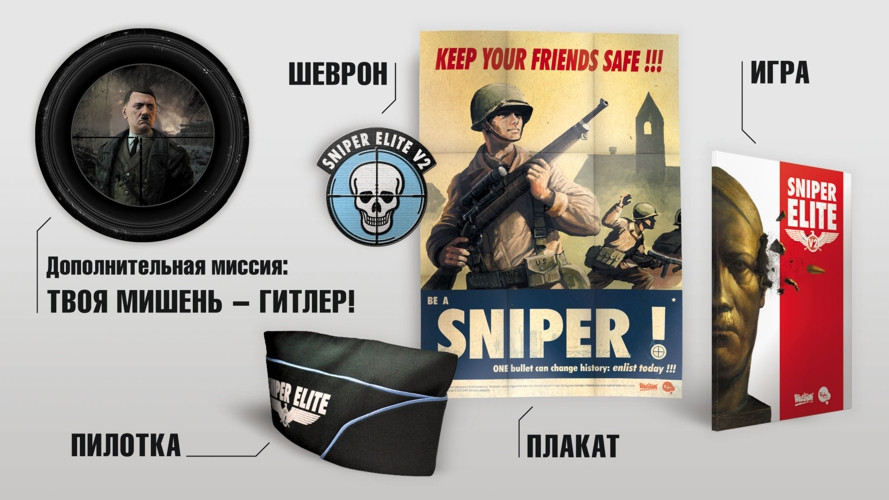 Sniper Elite V2.   [PC]