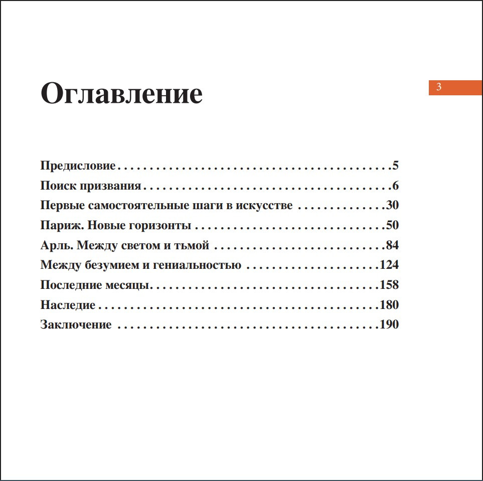 ��� ���: ������� � �������, ������� �������� ���