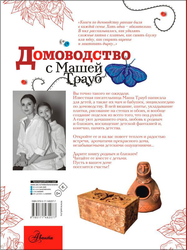 ����������� � ����� �����