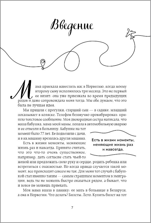Норвегия изнутри: Как на самом деле живут в стране фьордов и викингов?