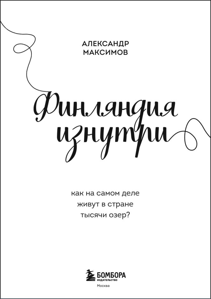 ��������� �������: ��� �� ����� ���� ����� � ������ ������ ����?