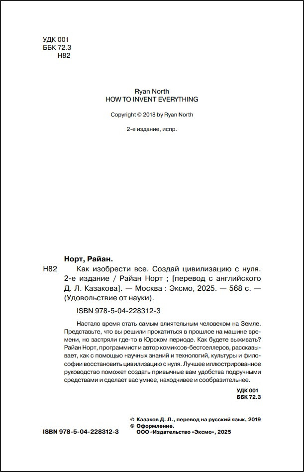 ��� ��������� ���: ������ ����������� � ���� (2-� �������)