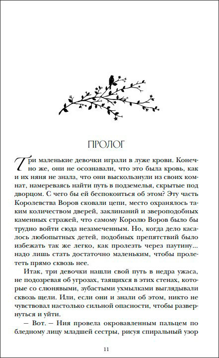 Магия Мусаи: Темное романтическое фэнтези: Песня вечных дождей. Книга 1