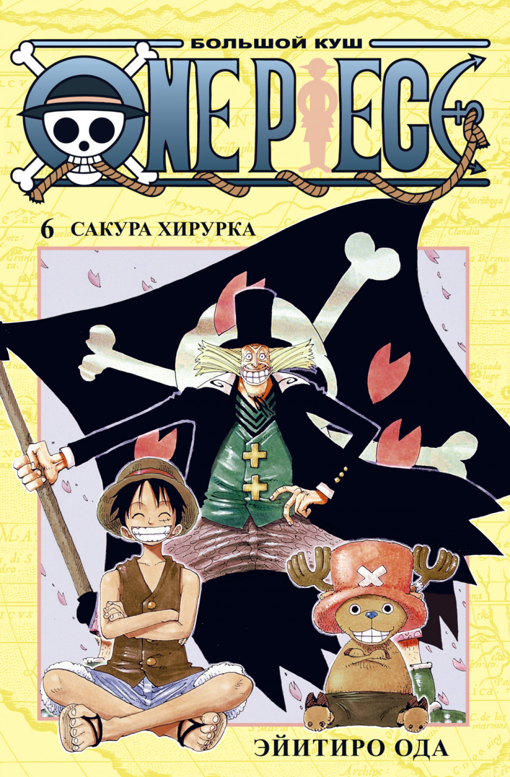 ����� One Piece ������� ���: ����� 5�6. �������� ����