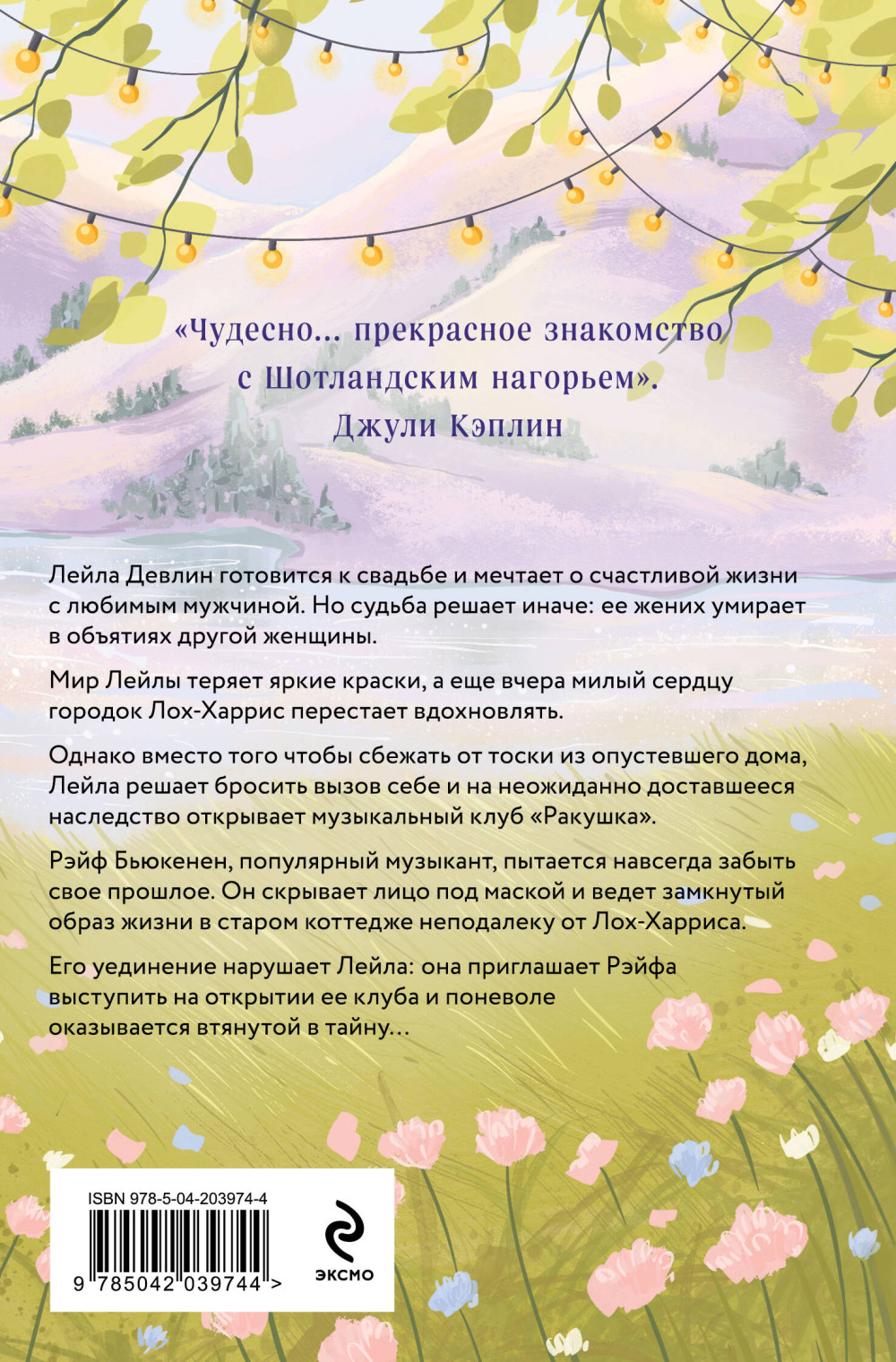 Кафе у озера