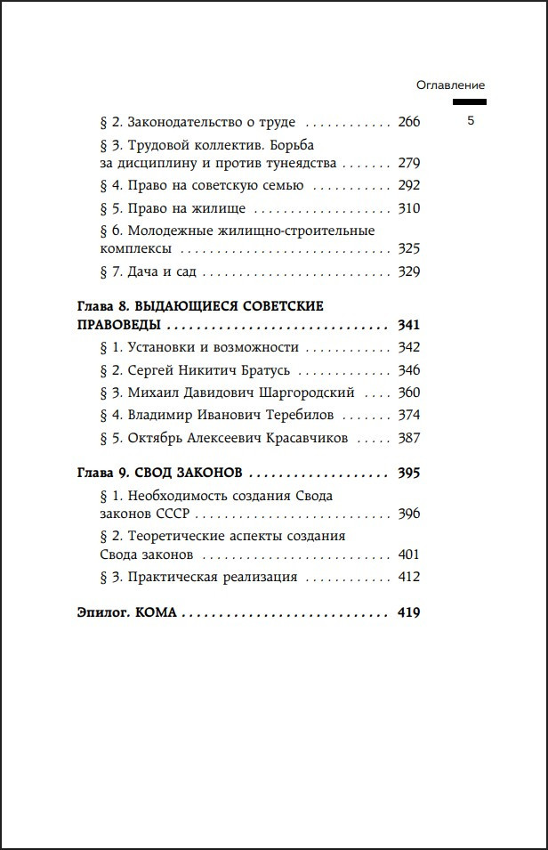 ������� ��� ����������: ����������� � ����� ����� ������ (1964-1985)