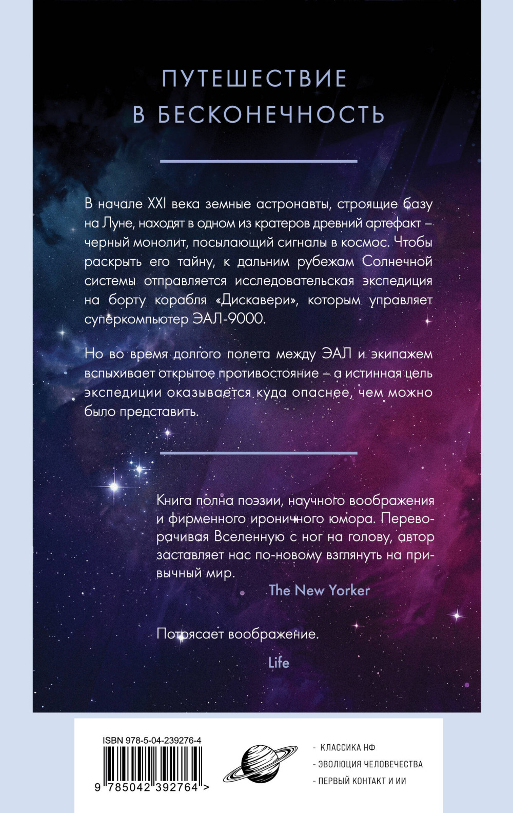 2001: ����������� �������