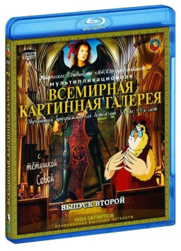 ��������� ��������� ������� � �������� �����. ������ 2 (Blu-ray)