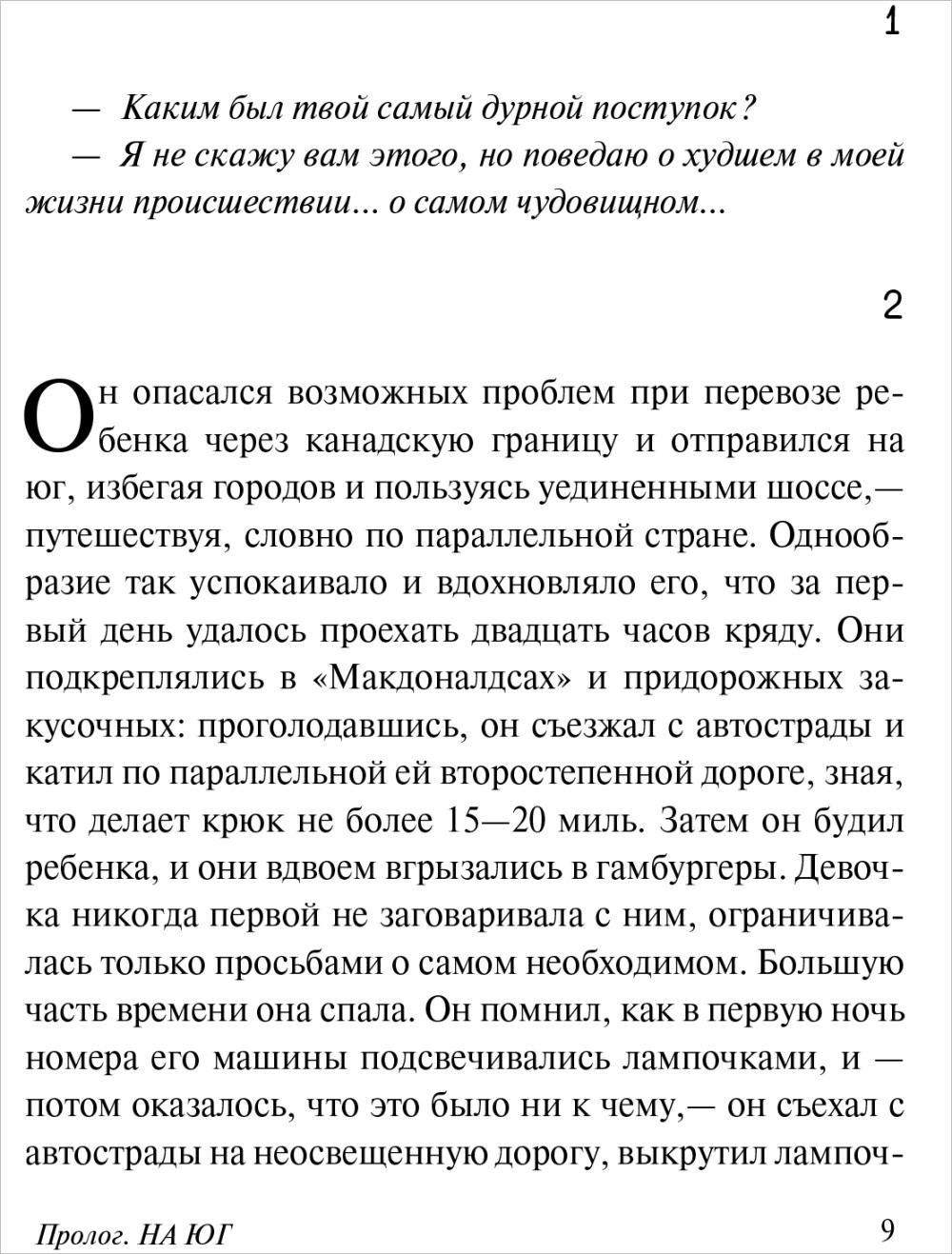 История с привидениями
