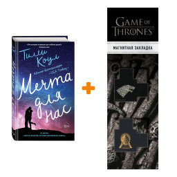     +  Game Of Thrones      2-Pack