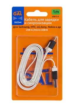  GAL 2622WT USB A  micro USB B 