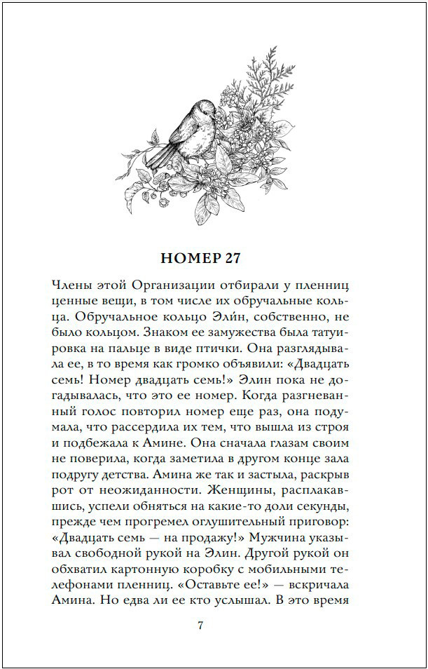 Татуировка птицы