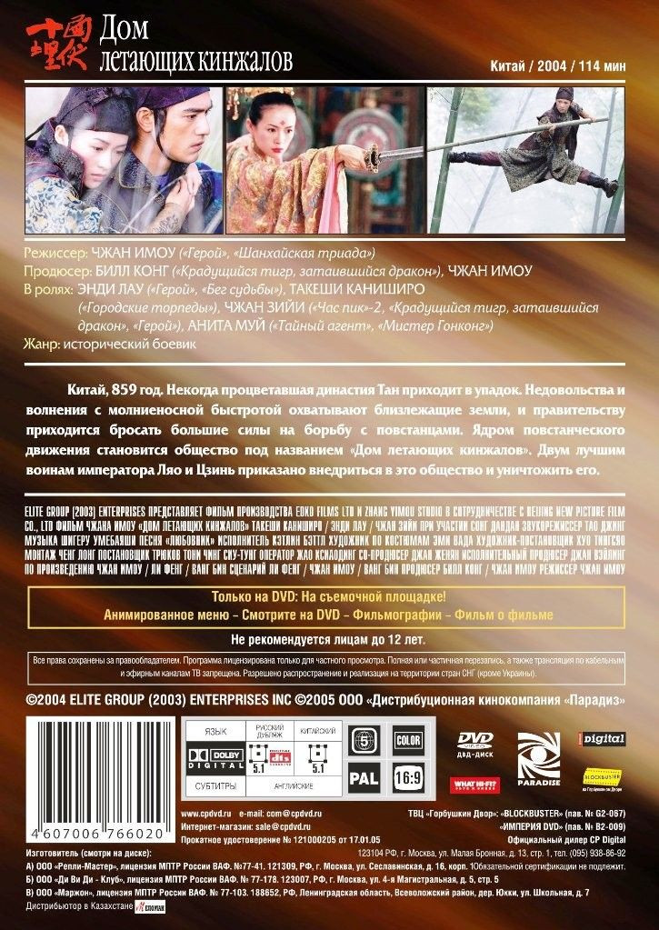 ��� �������� �������� / ���������� ����, ����������� ������ (2 DVD)