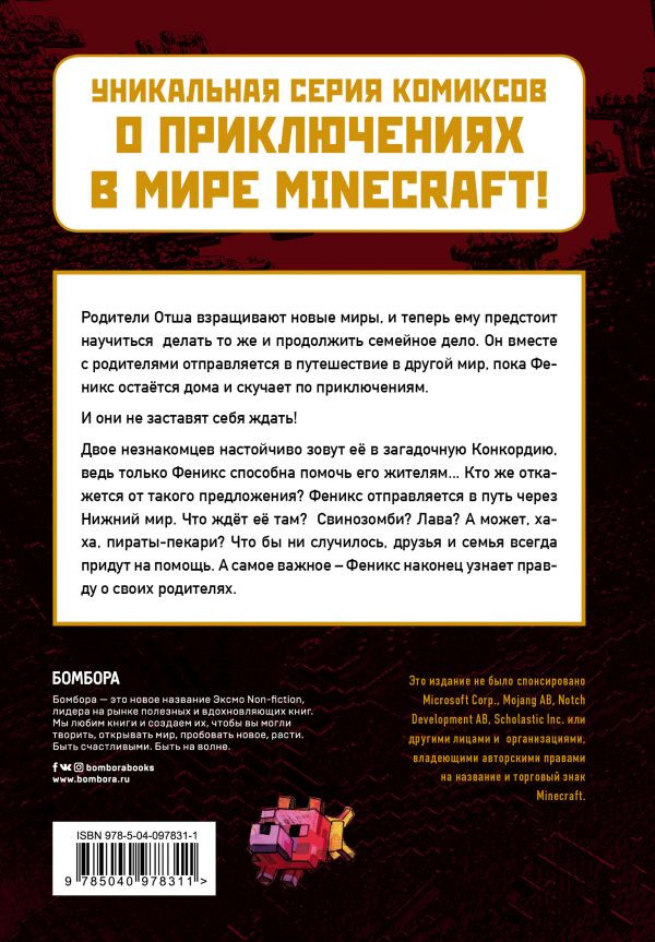    Minecraft:   .  3