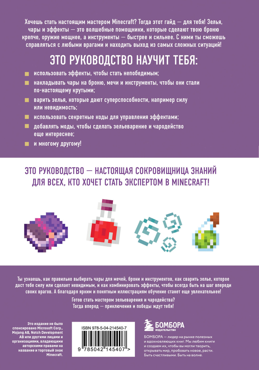 Minecraft: ,        