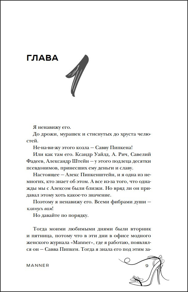 Manner: ���� � ���������