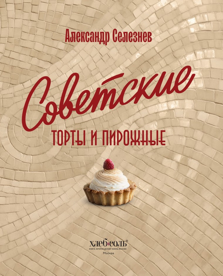 ��������� ����� � ��������