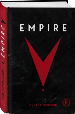 Empire V