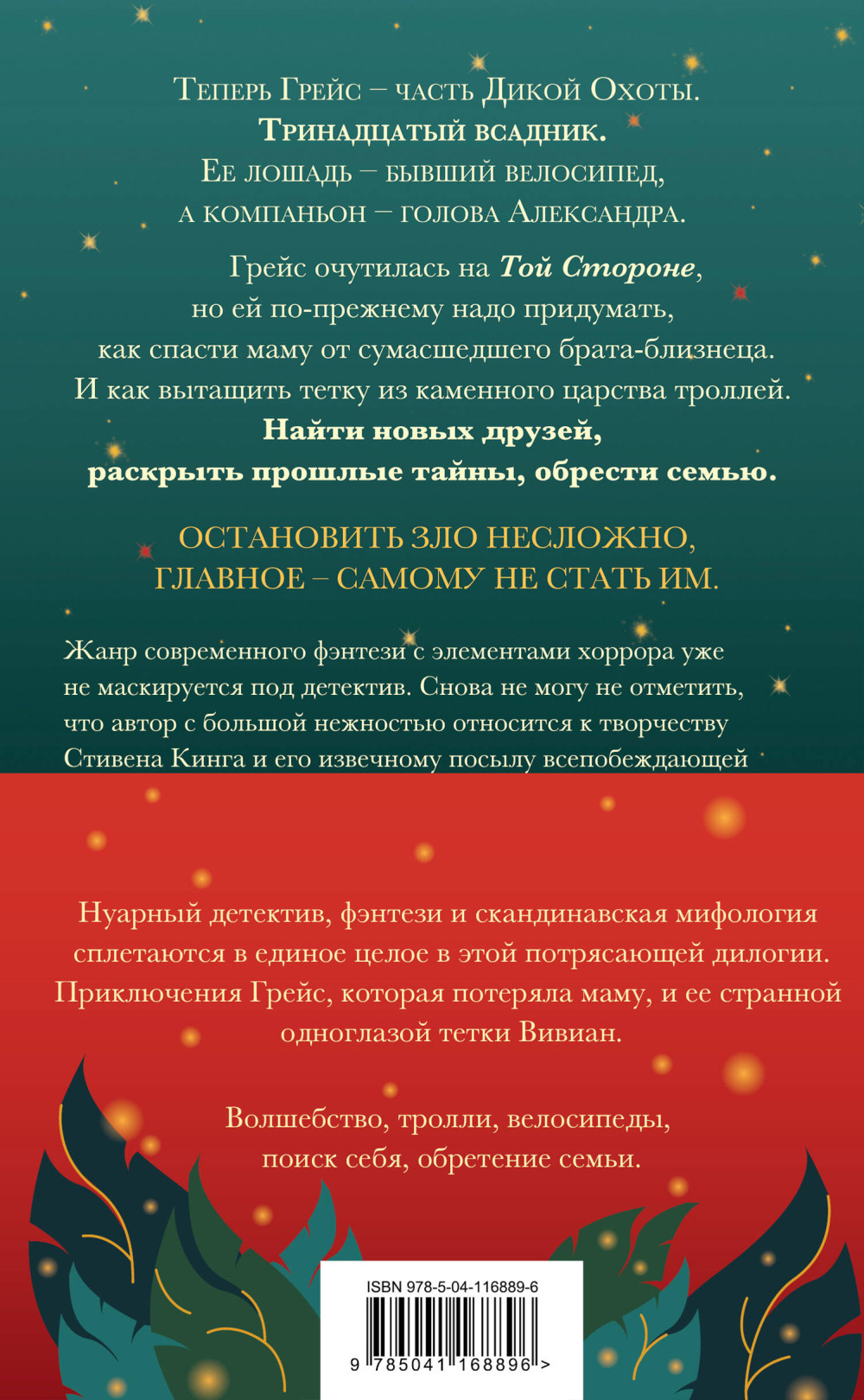 Троллий пик. Дилогия (комплект из двух книг)
