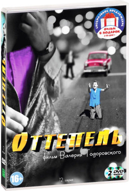 ������ �� ��������� ������� ������������: �������� / ������� (3 DVD)