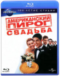 Американский пирог 3: Свадьба (Blu-ray)