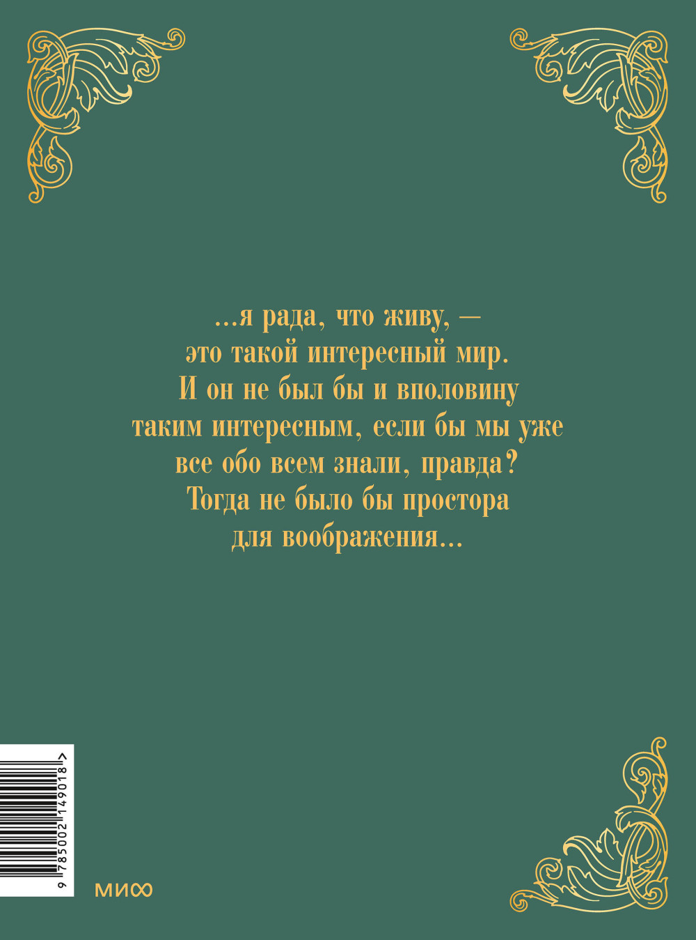 Аня из зеленых мезонинов