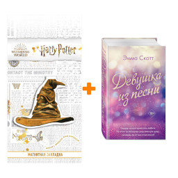 ����� ���������� ����. ������� �� �����. ����� �. + �������� Harry Potter �������������� ����� ���������