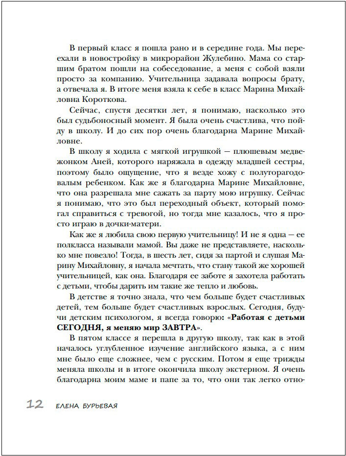 ��������� �����: ��� ����������� ���� � ����� ��������� � ������ ����� � ����� �����