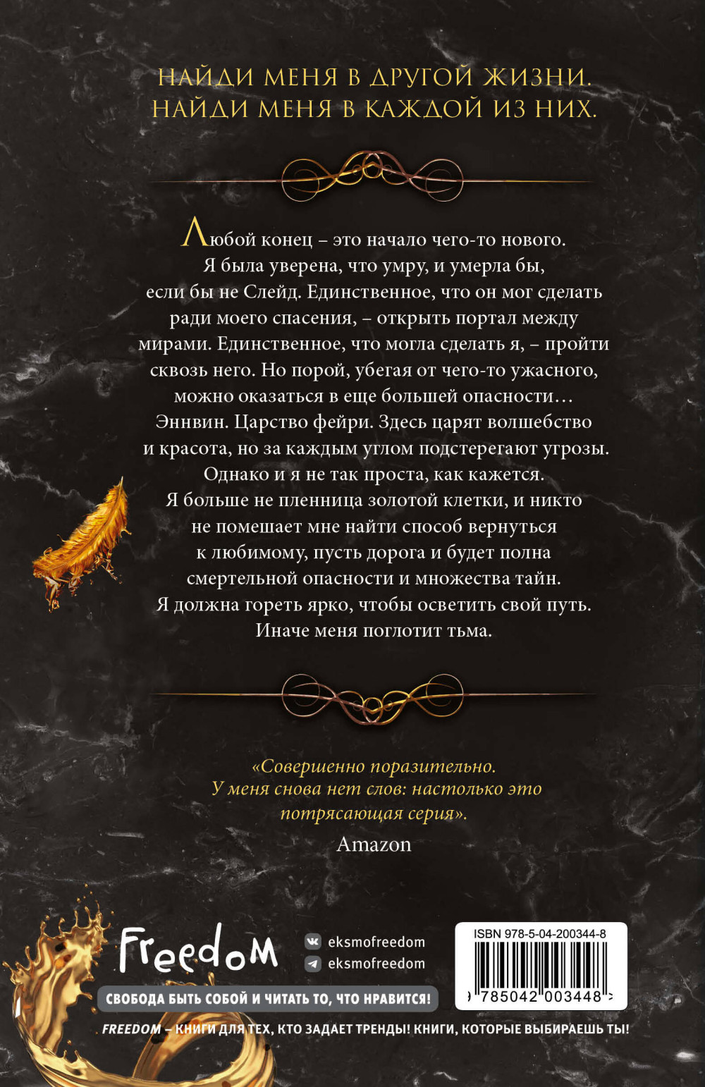 Золото. Книга 5