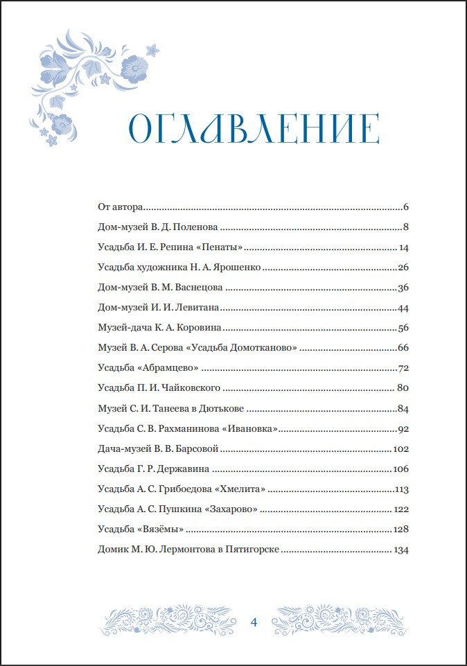 ����-�����: ��������� ������� � � ������ � 35 ���������, ����������, ���������� � ������