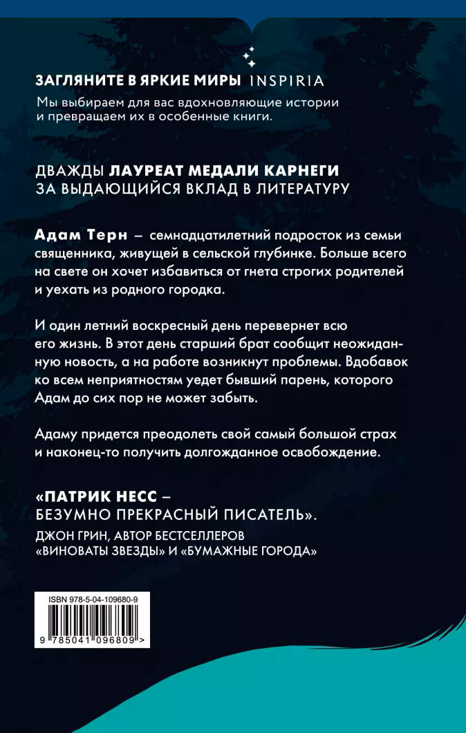 Освобождение