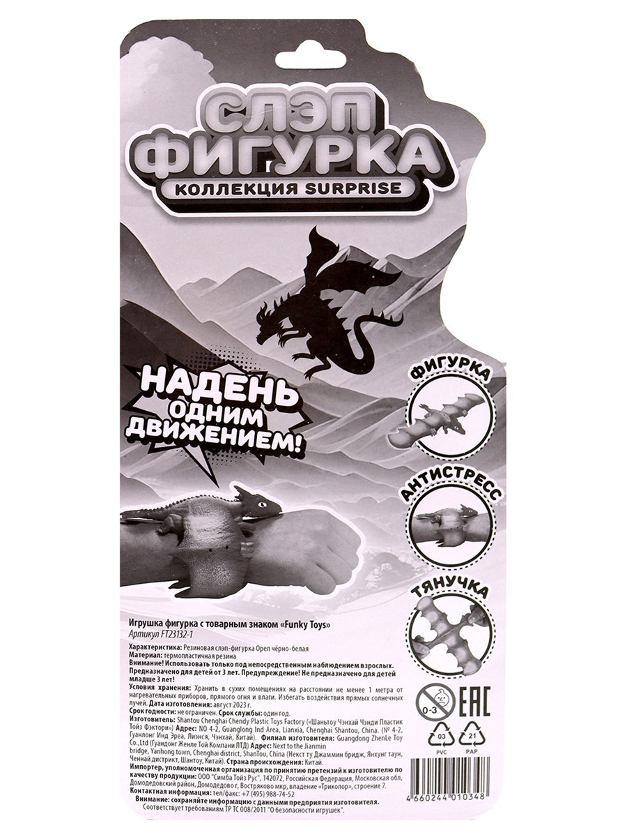 ����-������� Funky Toys: ��� ��������� (�����-�����)