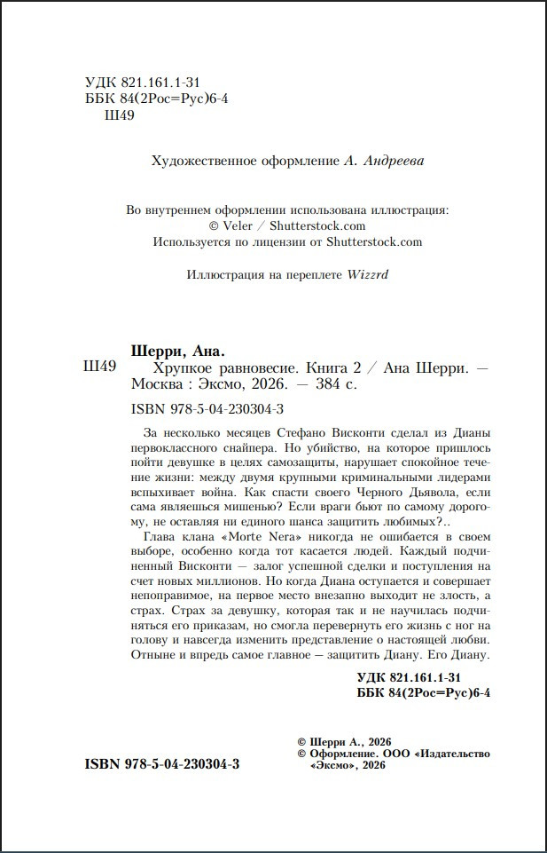 ������� ����������. ����� 2