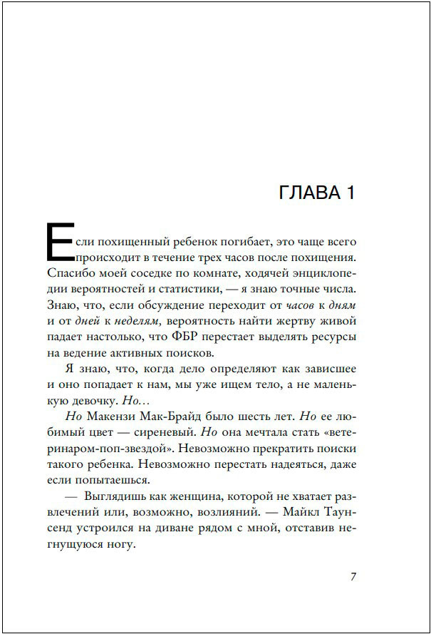 ������������: �������� ������. ����� 2