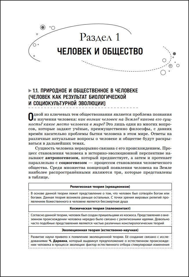 ��������������: ���������� ��� ���������� � ���, ���������� � ����������� � ���