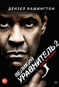   2 (DVD)