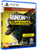 Tom Clancy's Rainbow Six: Эвакуация. Deluxe Edition [PS5]