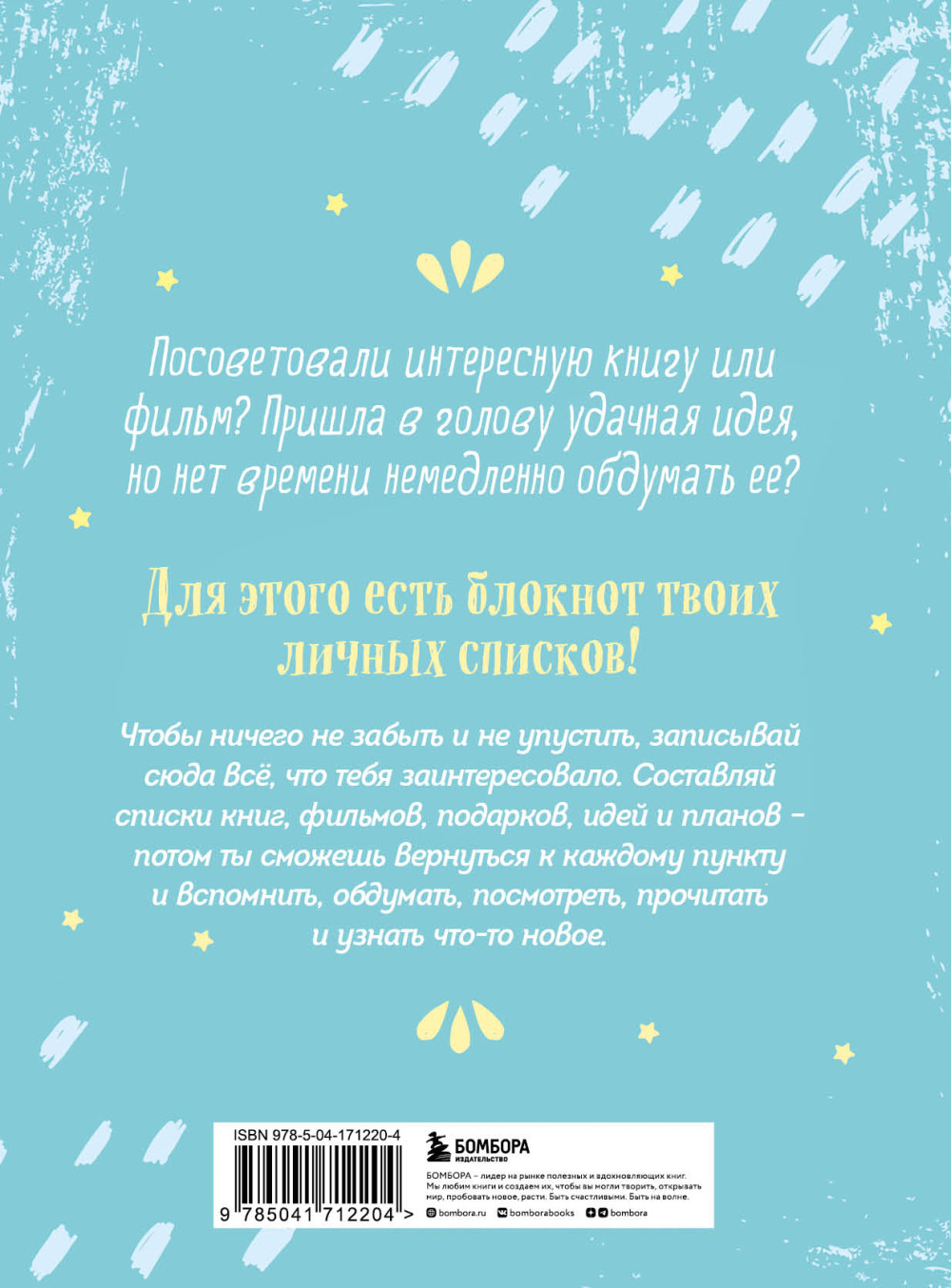 Блокнот Мои мечты и планы: My Dream List (A5, 56 л.)