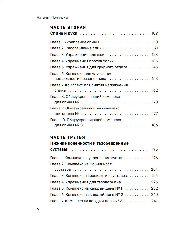 ���� �� ��� ������ �����: �������� ��������� ��� ��������, ���� � �������� �� ������ ����. ����� 1