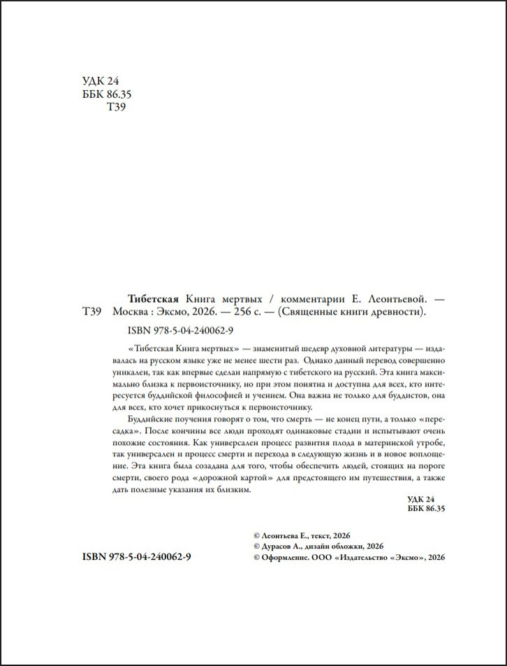 ��������� ����� ������� (� ������������� �. ����������)