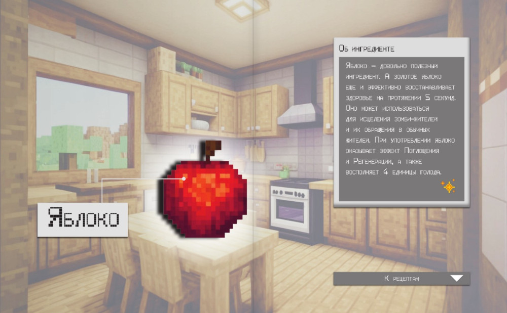  !    Minecraft