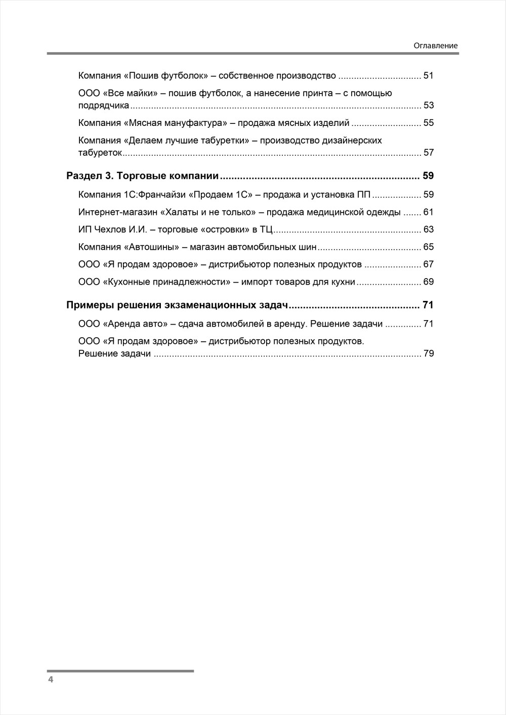 ������� ����� ��� ���������� � �������� �1�:����������-����������� �� ��������� ����������� ������� �1�:���������� ����� ������ (�������� ������)