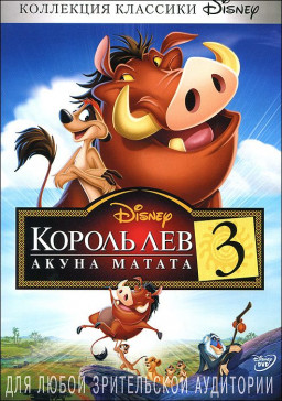   3:   (DVD)