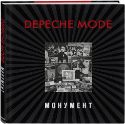 Depeche Mode:  ( )
