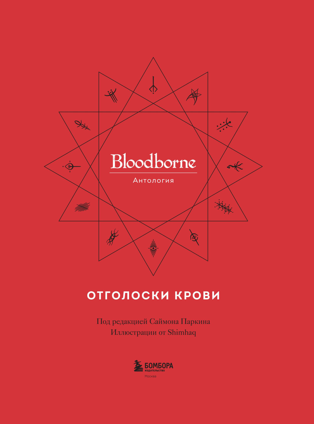 Bloodborne:    