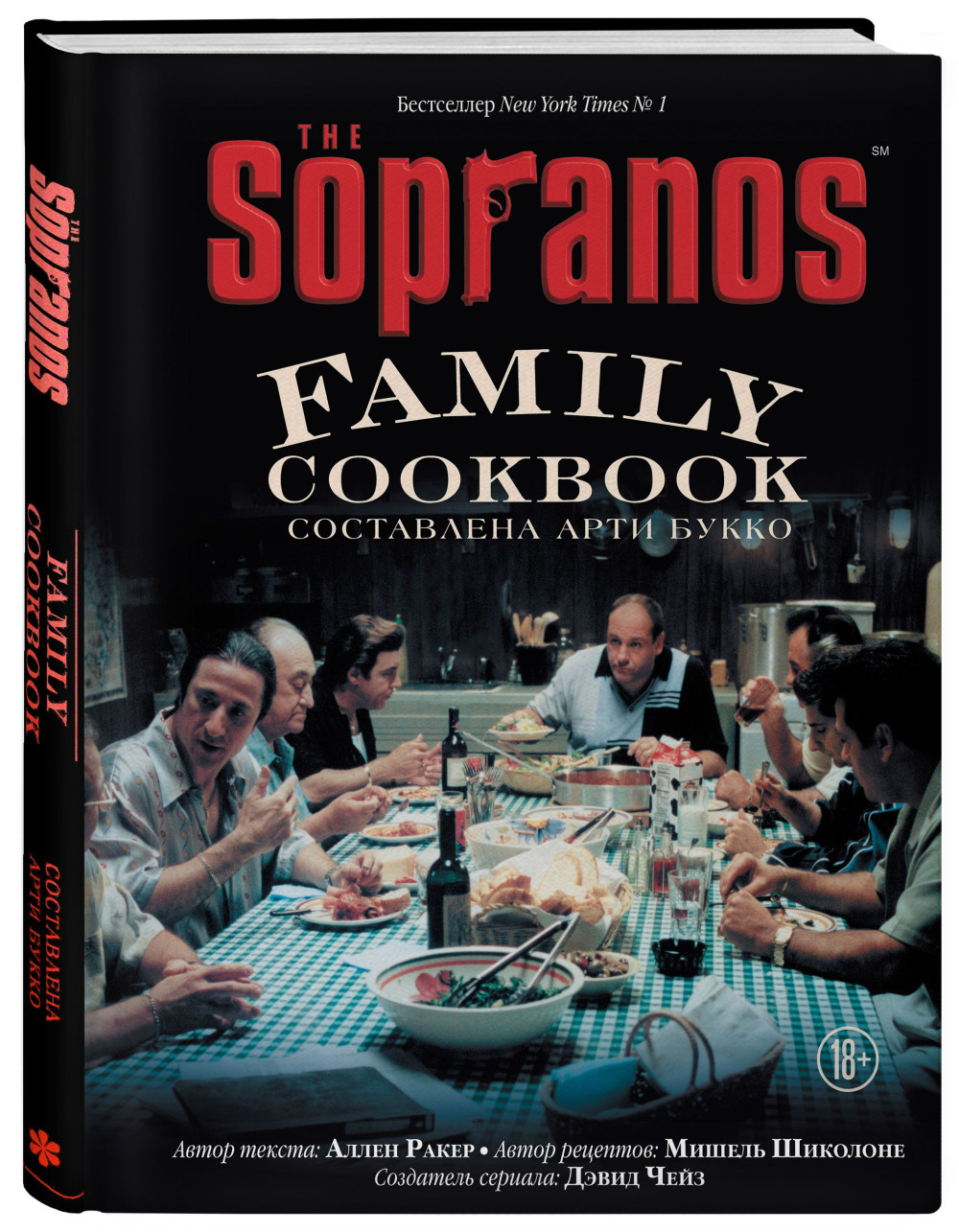  The Sopranos Family Cookbook.    .  ,  ,  ,   +  Chainsaw Man