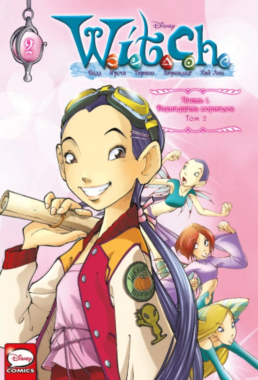 ����� ������ W.I.T.C.H. ����� 1. ���������� ��������. ��� 2 + �������� DC Justice League Superman ���������