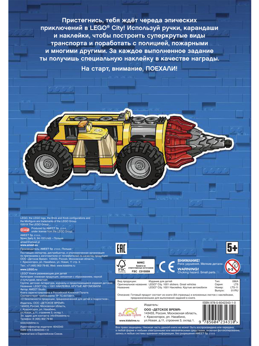 ����� � ���������� LEGO City � ������ ����������