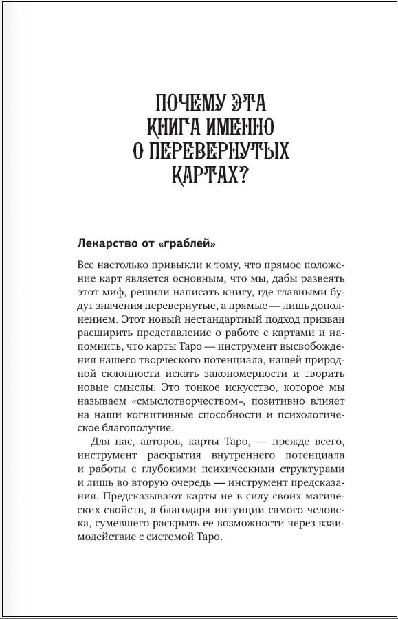 Денежное Таро: Что карты могут рассказать о вашем материальном положении